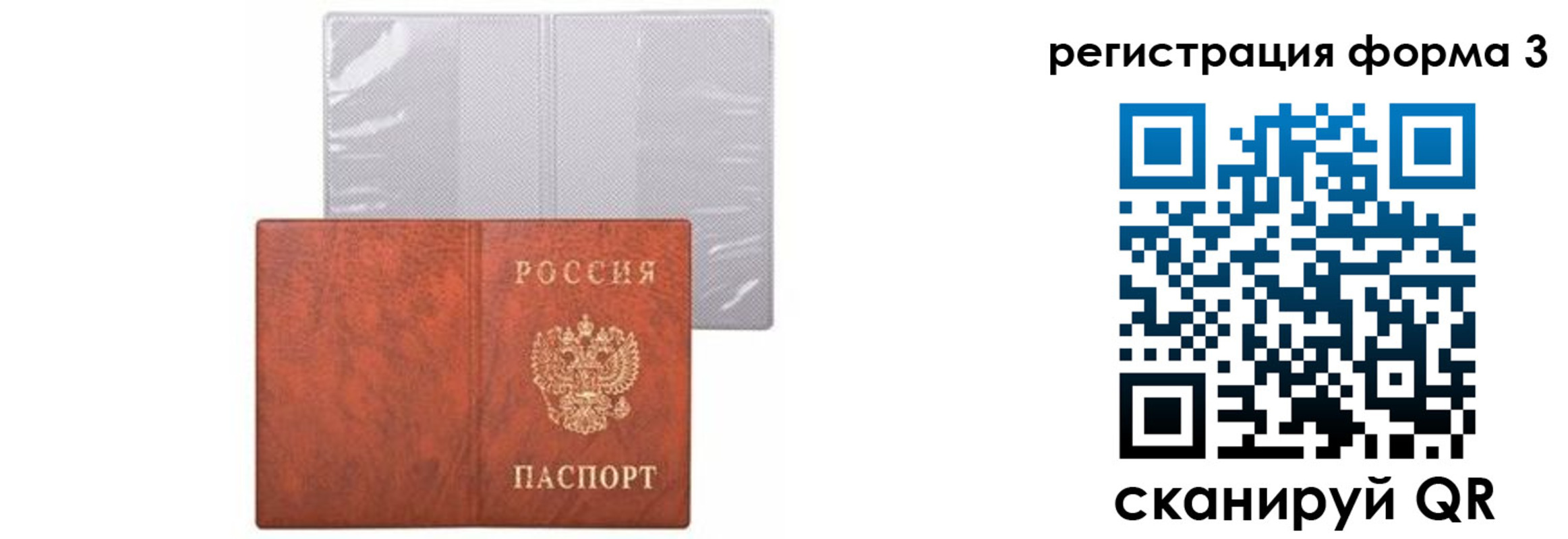 прописка 2025 в Темрюке
