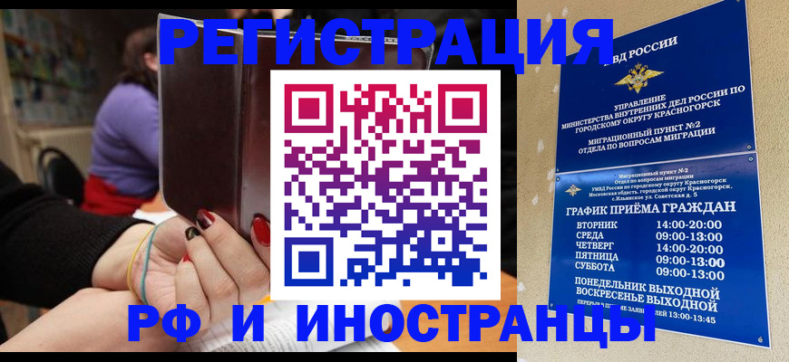 прописка регистрация в Темрюке