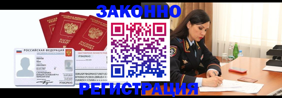 временная регистрация адрес в Темрюке