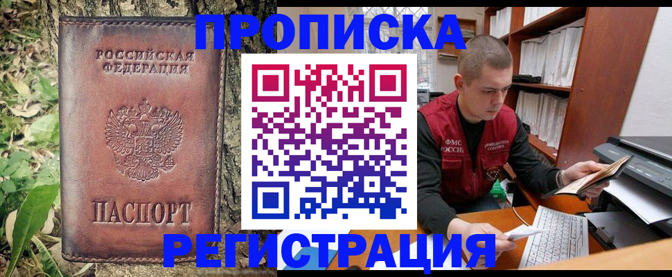 временная регистрация законно в Темрюке