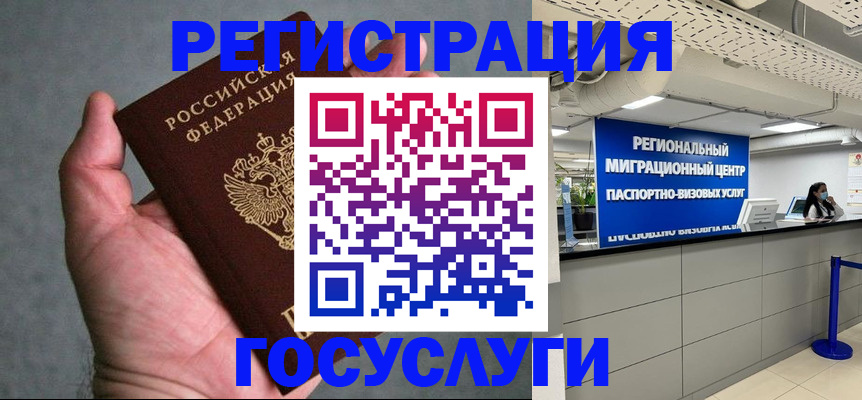 прописка поиск в Темрюке